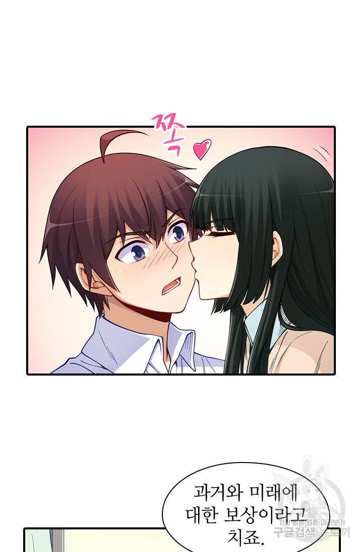 재벌라이프 100화 7