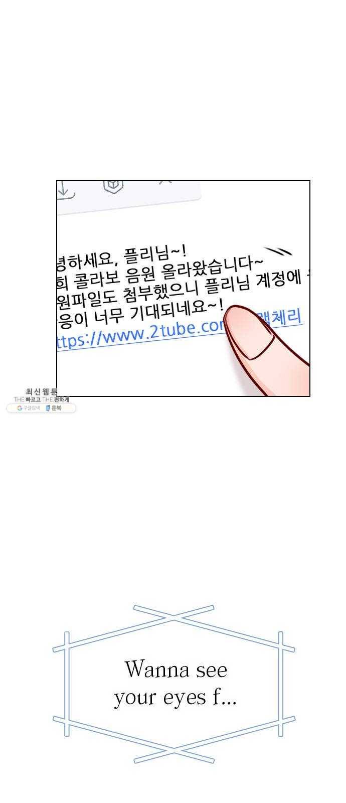 플레이, 플리 33화 - 왜 다들 난리야? 1
