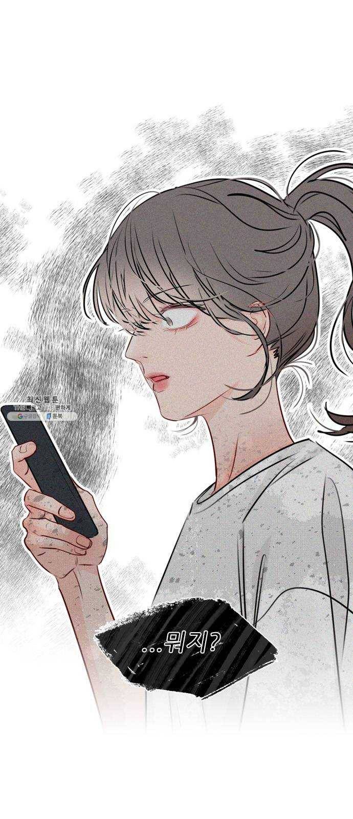 플레이, 플리 33화 - 왜 다들 난리야? 2