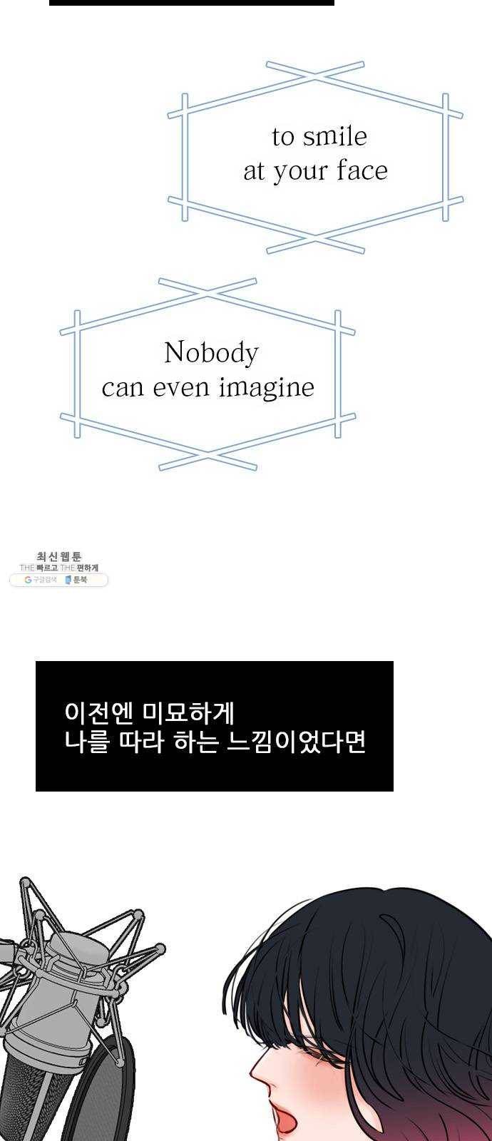플레이, 플리 33화 - 왜 다들 난리야? 4