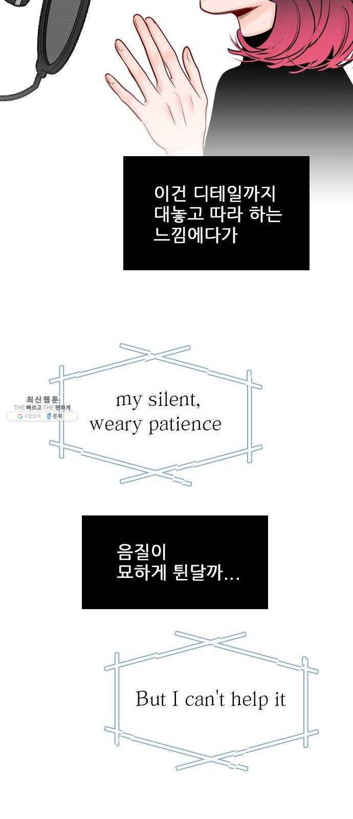 플레이, 플리 33화 - 왜 다들 난리야? 5