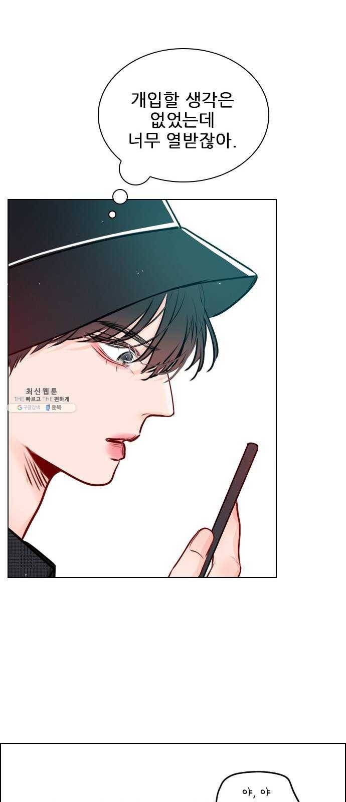 플레이, 플리 33화 - 왜 다들 난리야? 17