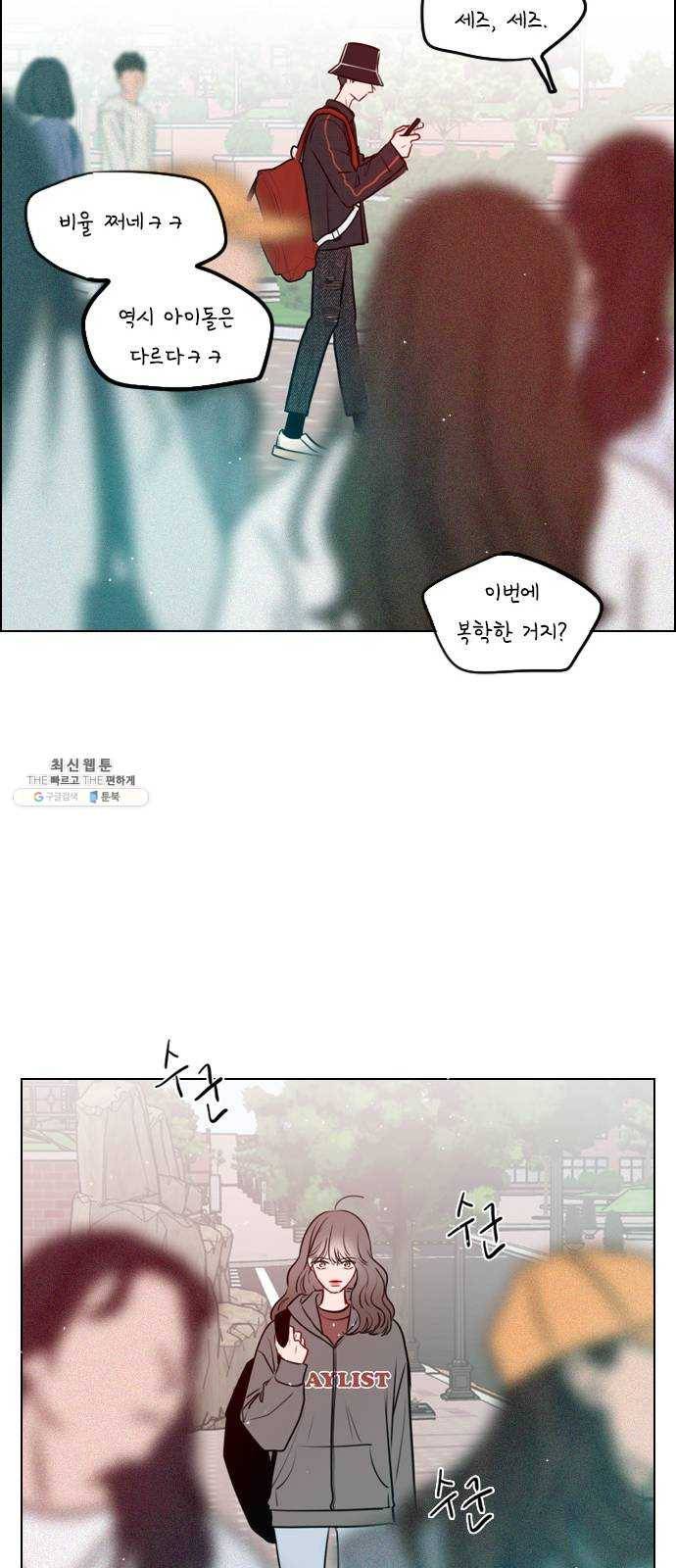 플레이, 플리 33화 - 왜 다들 난리야? 18