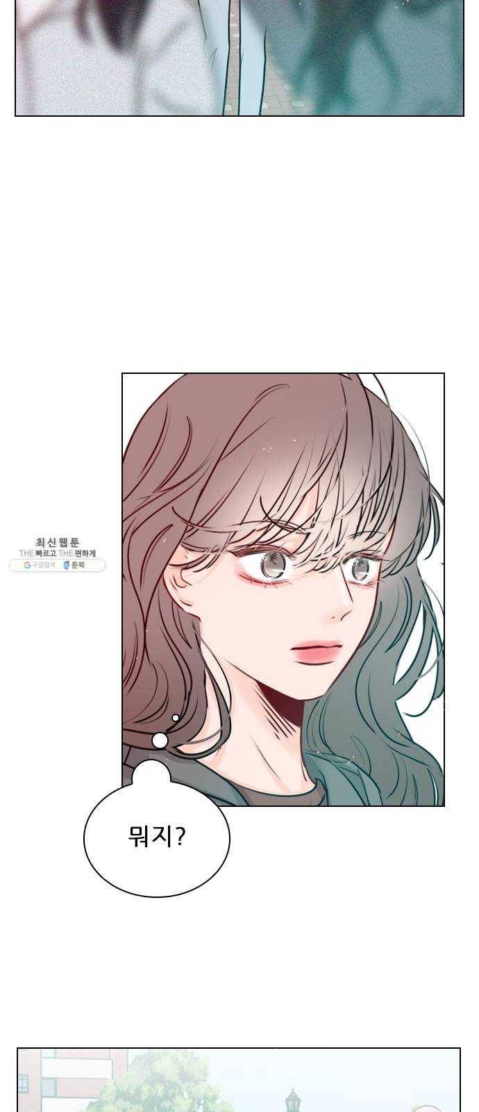 플레이, 플리 33화 - 왜 다들 난리야? 19