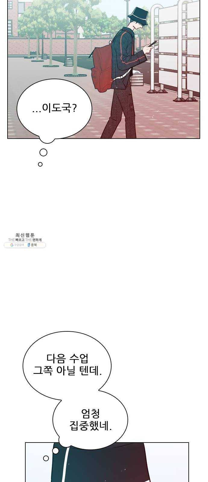플레이, 플리 33화 - 왜 다들 난리야? 20