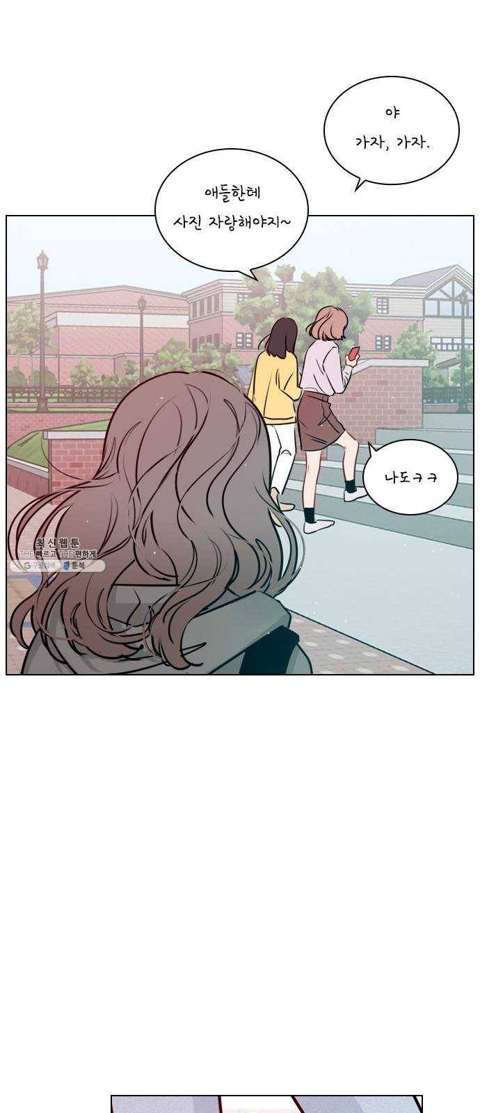 플레이, 플리 33화 - 왜 다들 난리야? 23