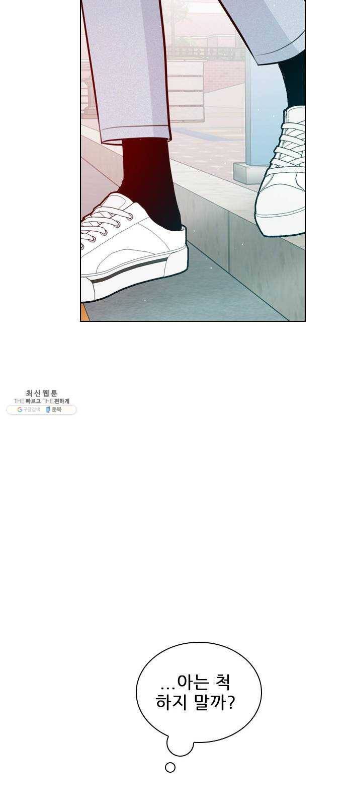 플레이, 플리 33화 - 왜 다들 난리야? 24