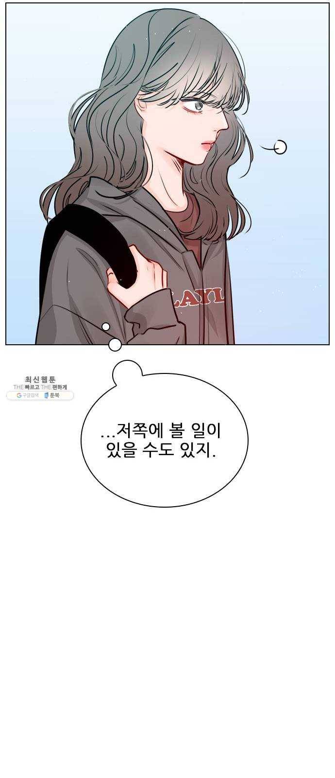플레이, 플리 33화 - 왜 다들 난리야? 25
