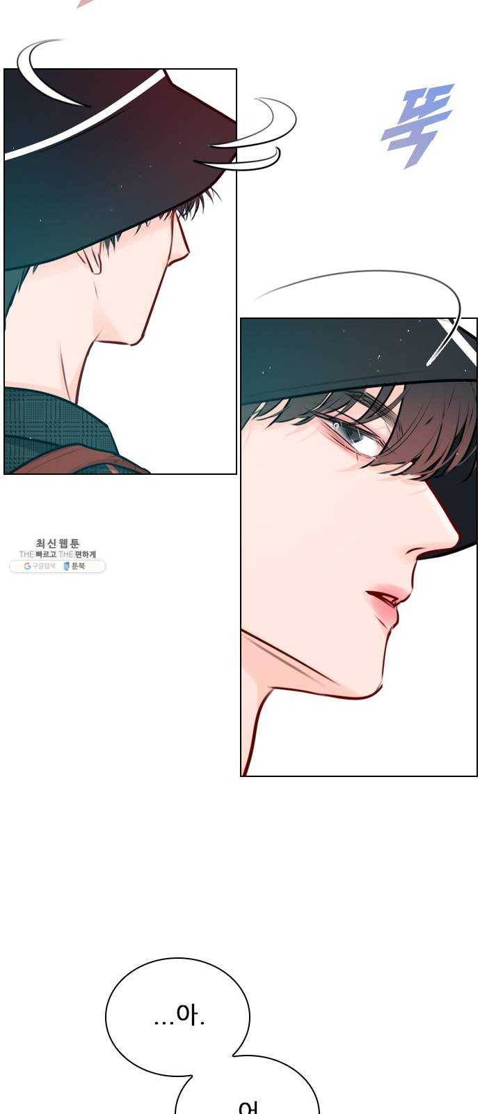 플레이, 플리 33화 - 왜 다들 난리야? 30