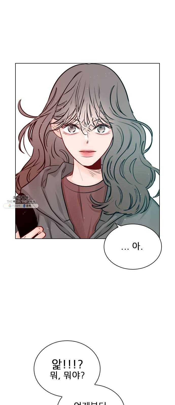 플레이, 플리 33화 - 왜 다들 난리야? 33