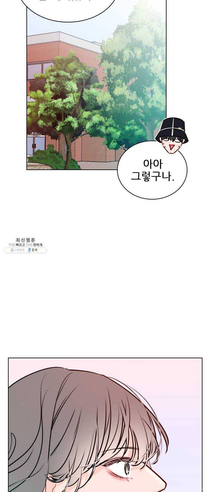플레이, 플리 33화 - 왜 다들 난리야? 37