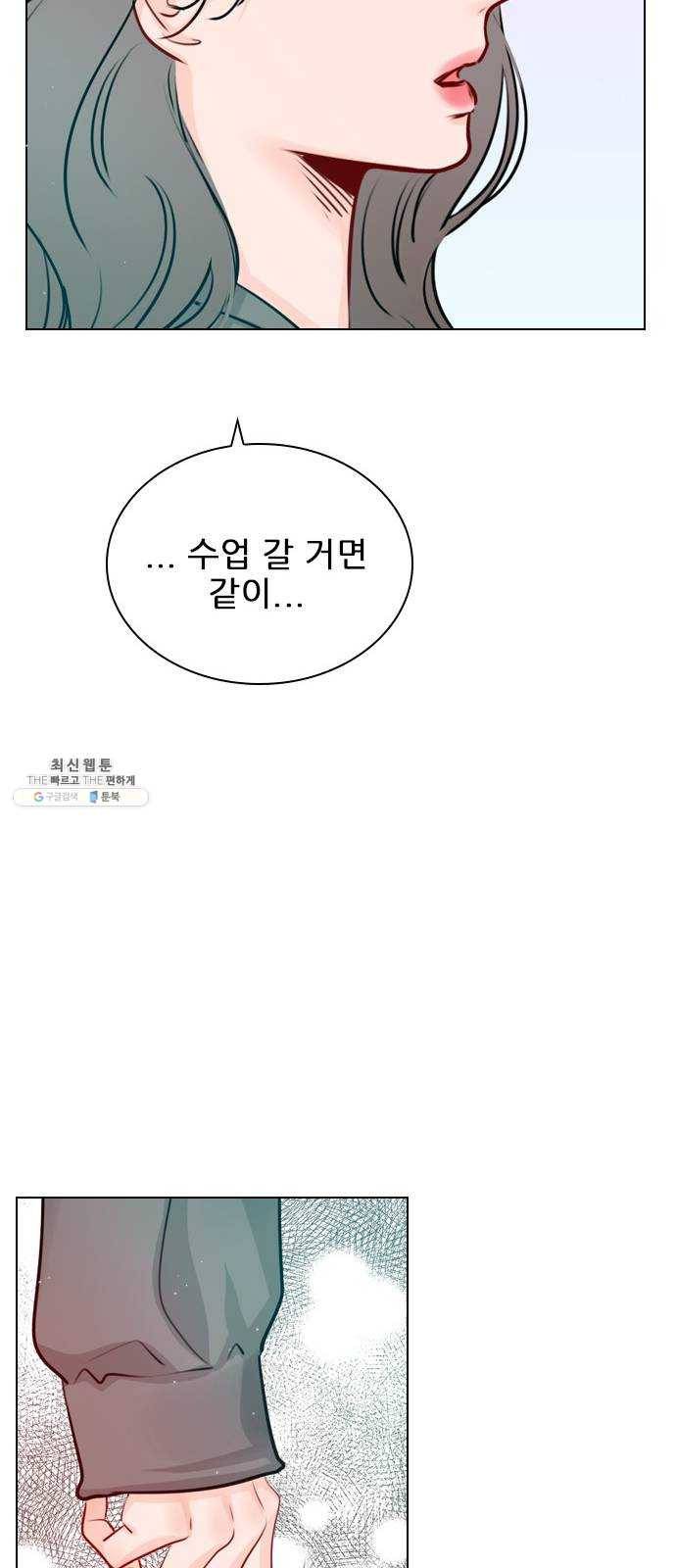 플레이, 플리 33화 - 왜 다들 난리야? 38