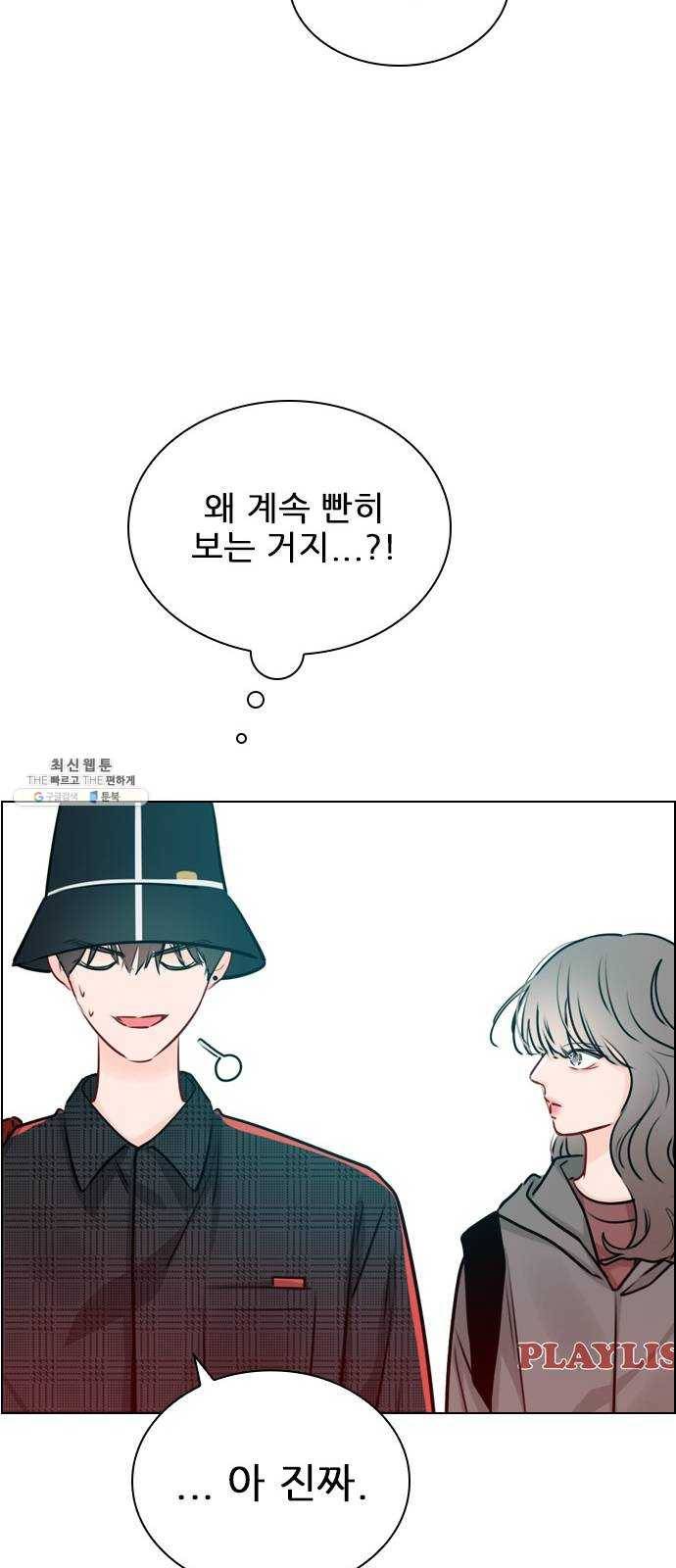 플레이, 플리 33화 - 왜 다들 난리야? 46