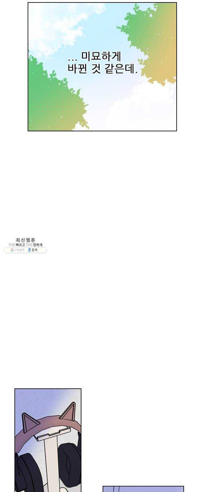 플레이, 플리 33화 - 왜 다들 난리야? 52