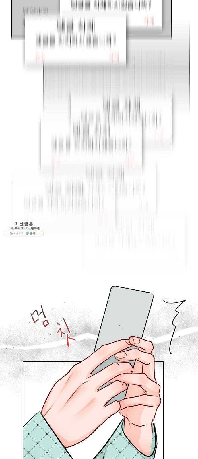 플레이, 플리 33화 - 왜 다들 난리야? 55