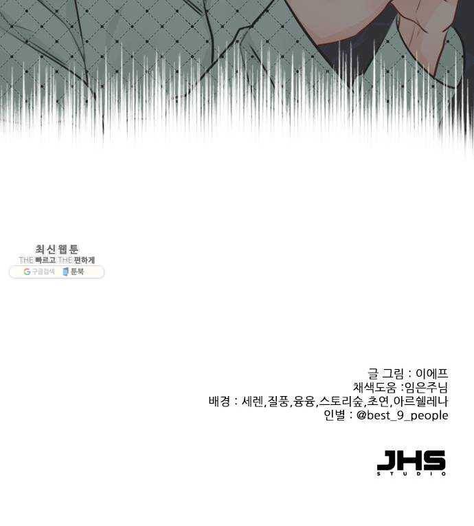 플레이, 플리 33화 - 왜 다들 난리야? 64