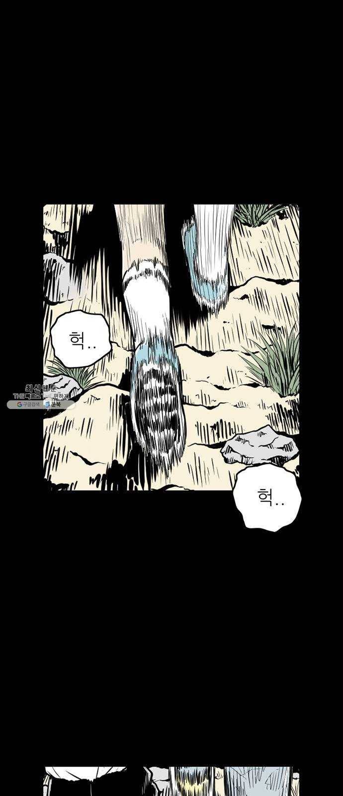 별종 70화 2