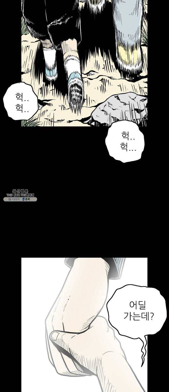 별종 70화 3