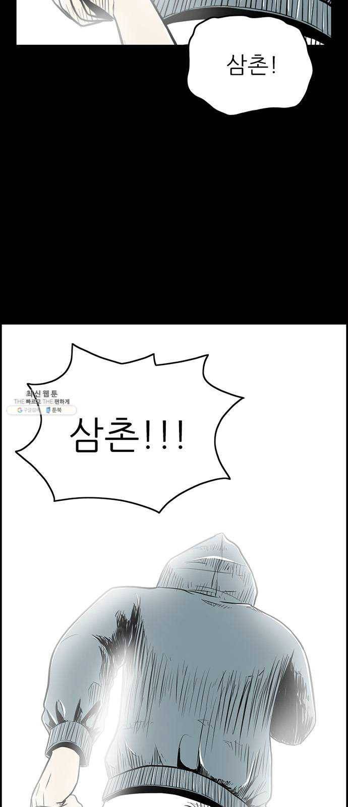 별종 70화 5
