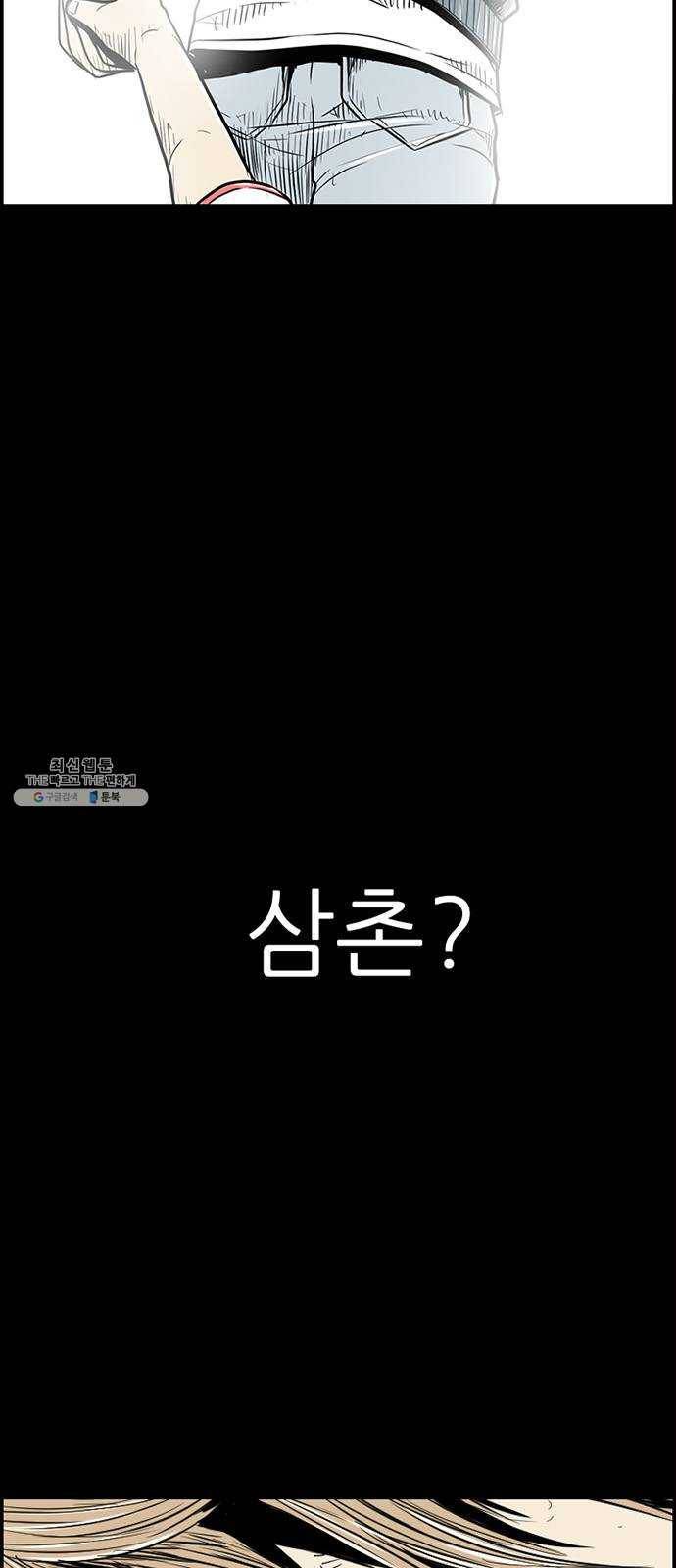 별종 70화 6