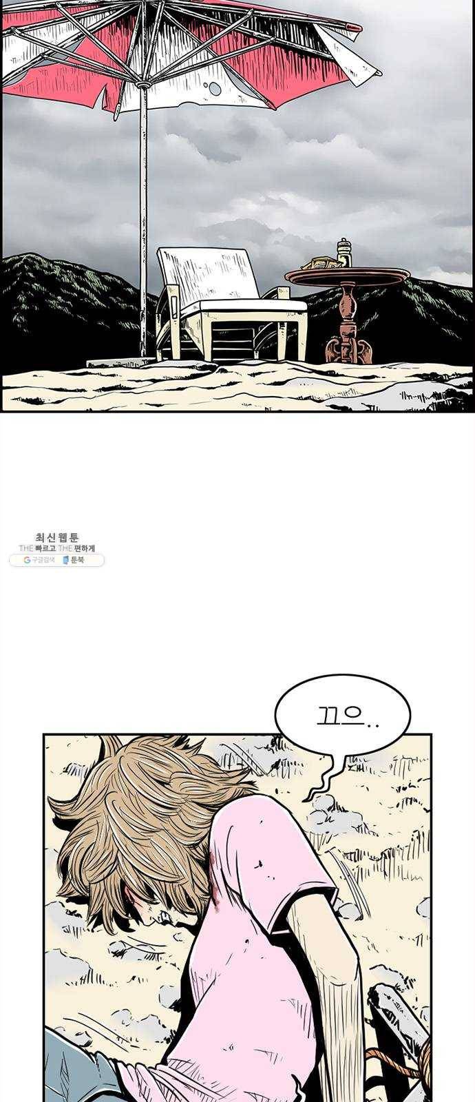 별종 70화 9