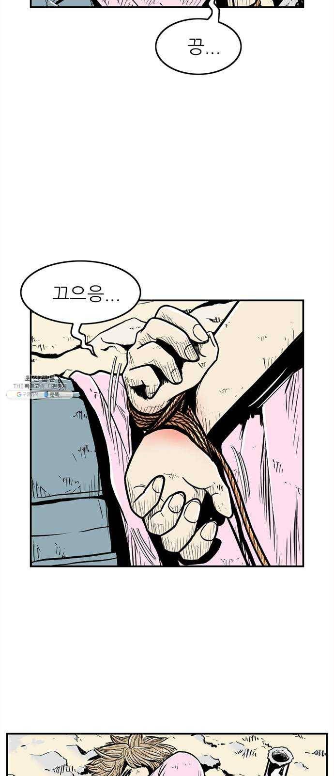 별종 70화 10