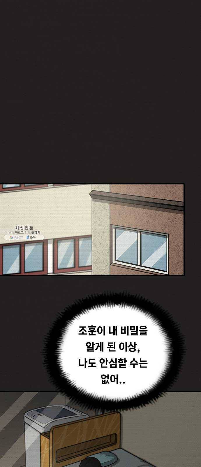 악인 14화 1