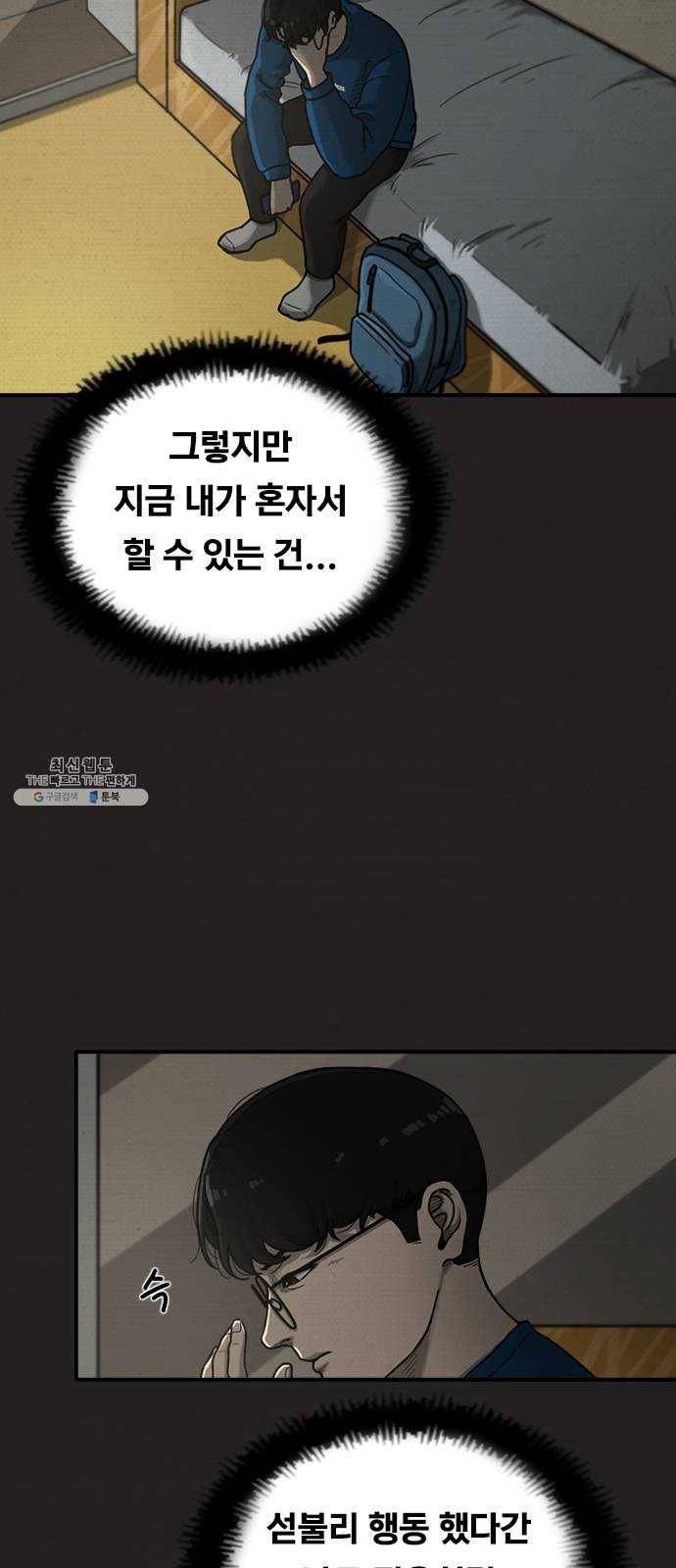 악인 14화 2