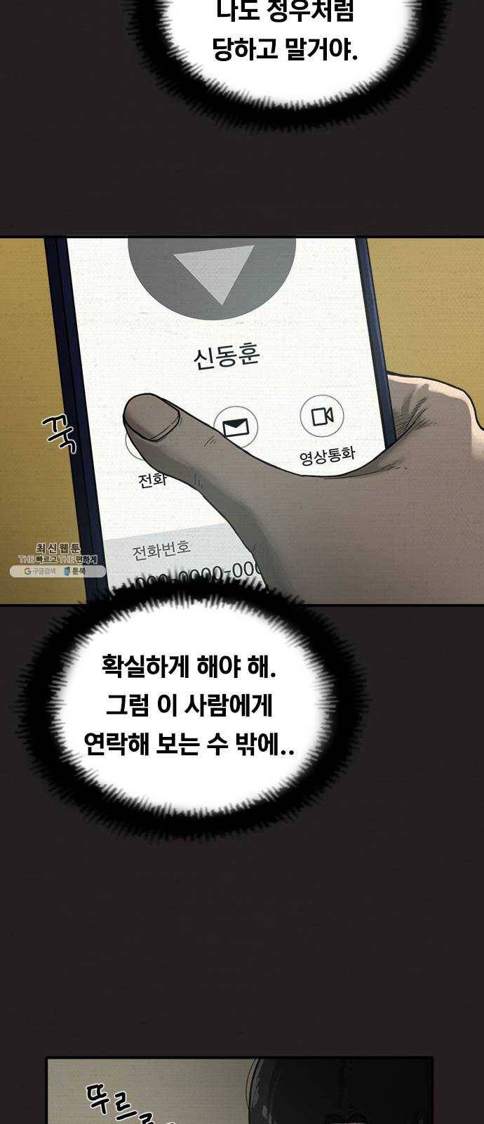 악인 14화 3