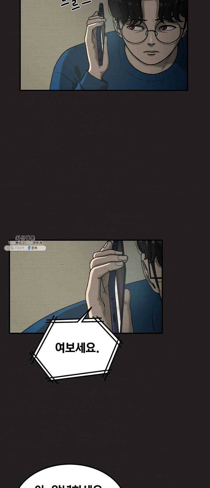 악인 14화 4