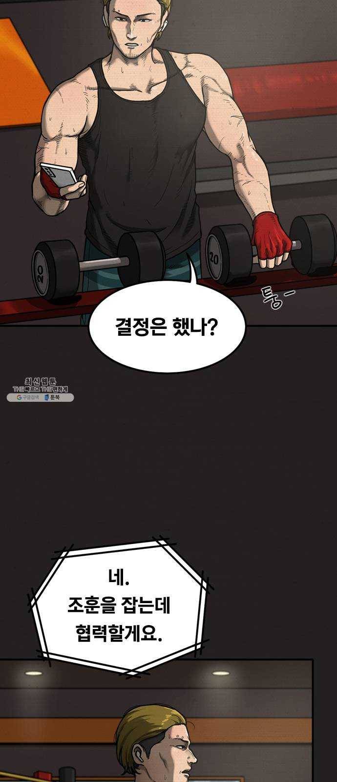 악인 14화 6