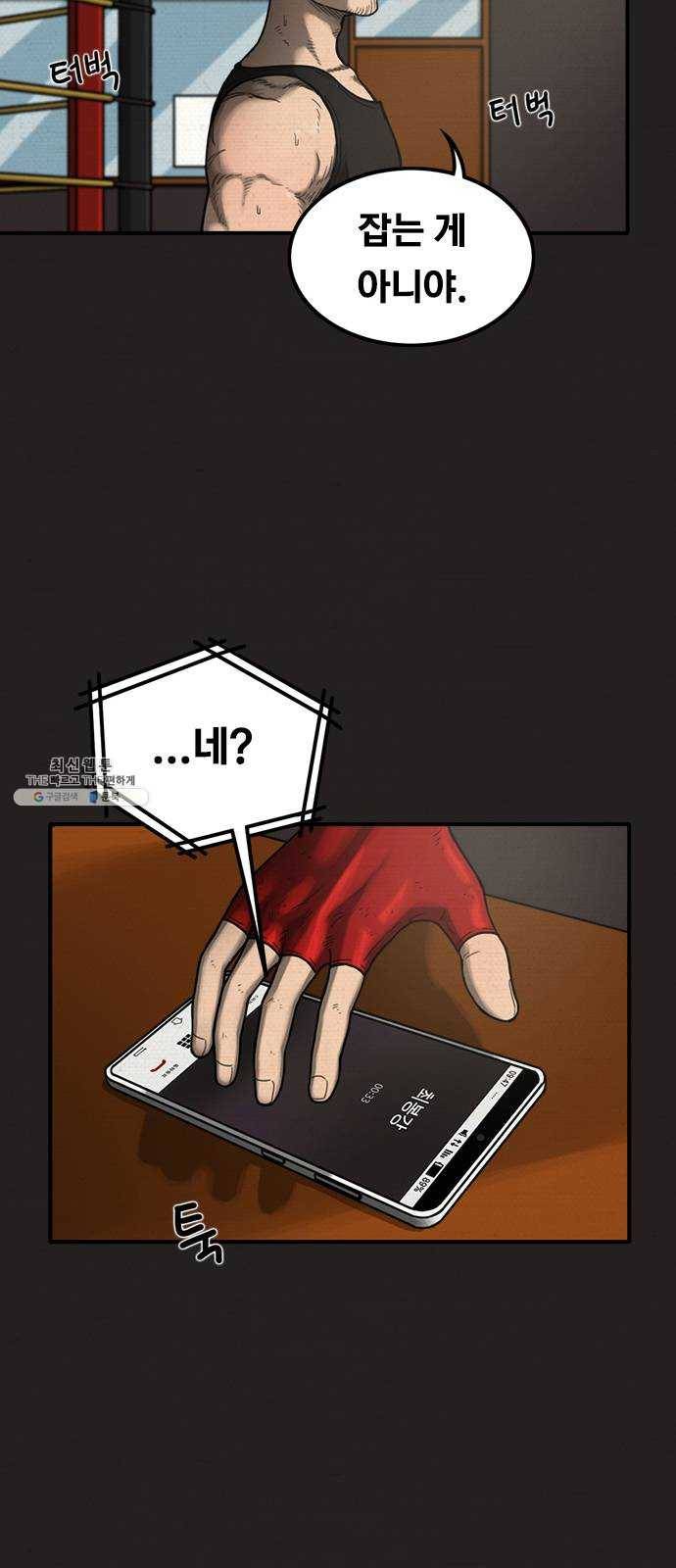 악인 14화 7