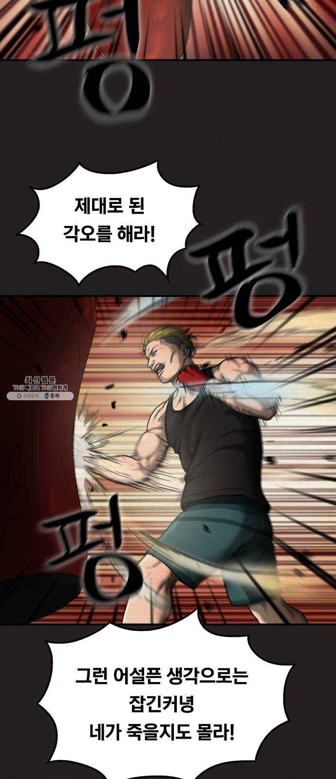 악인 14화 10