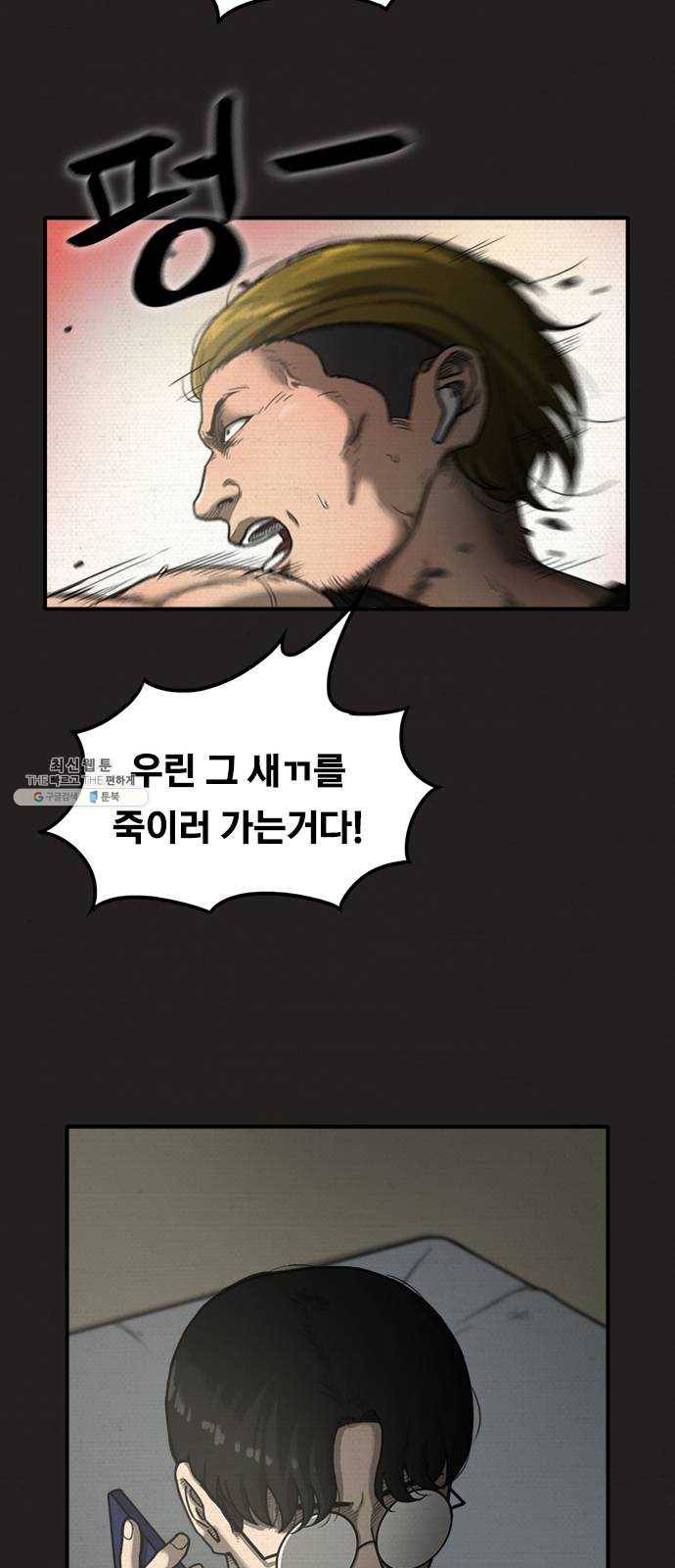 악인 14화 11