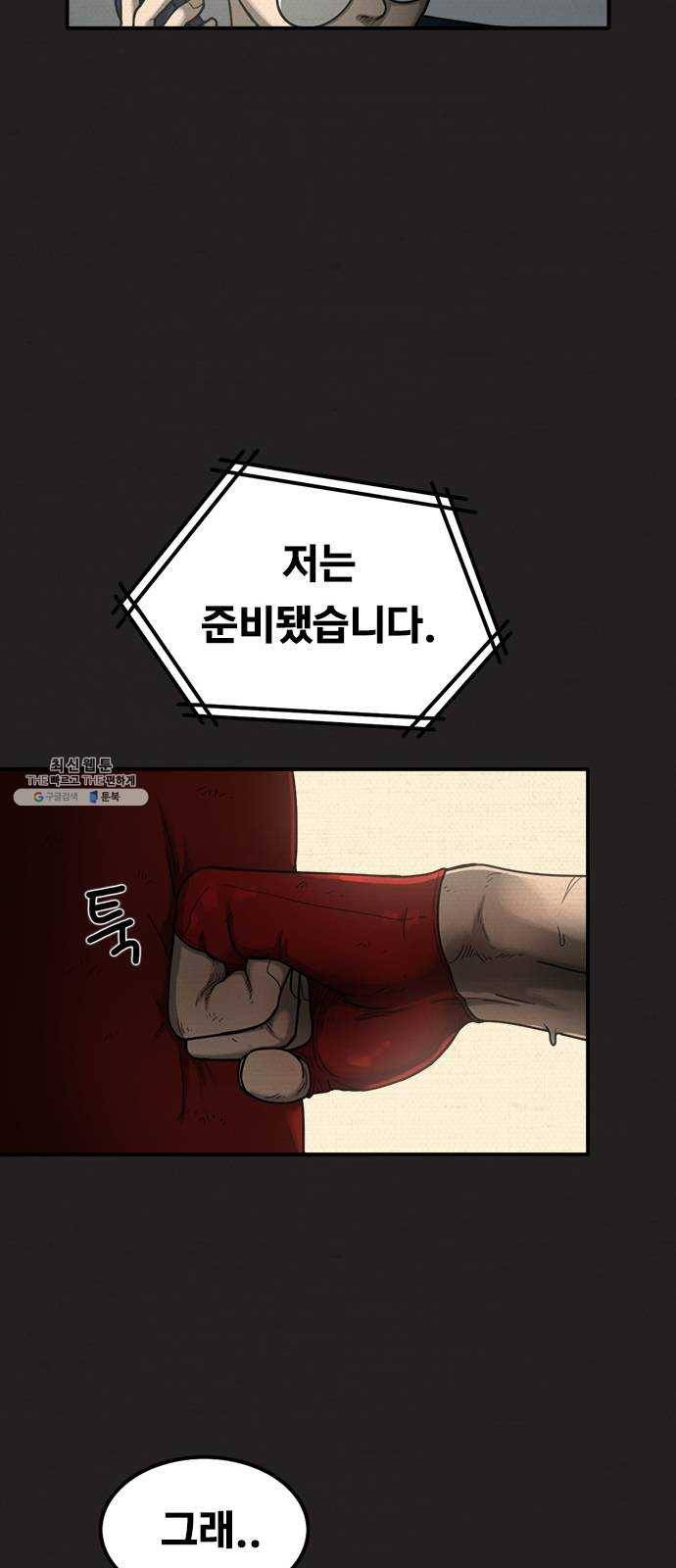 악인 14화 12