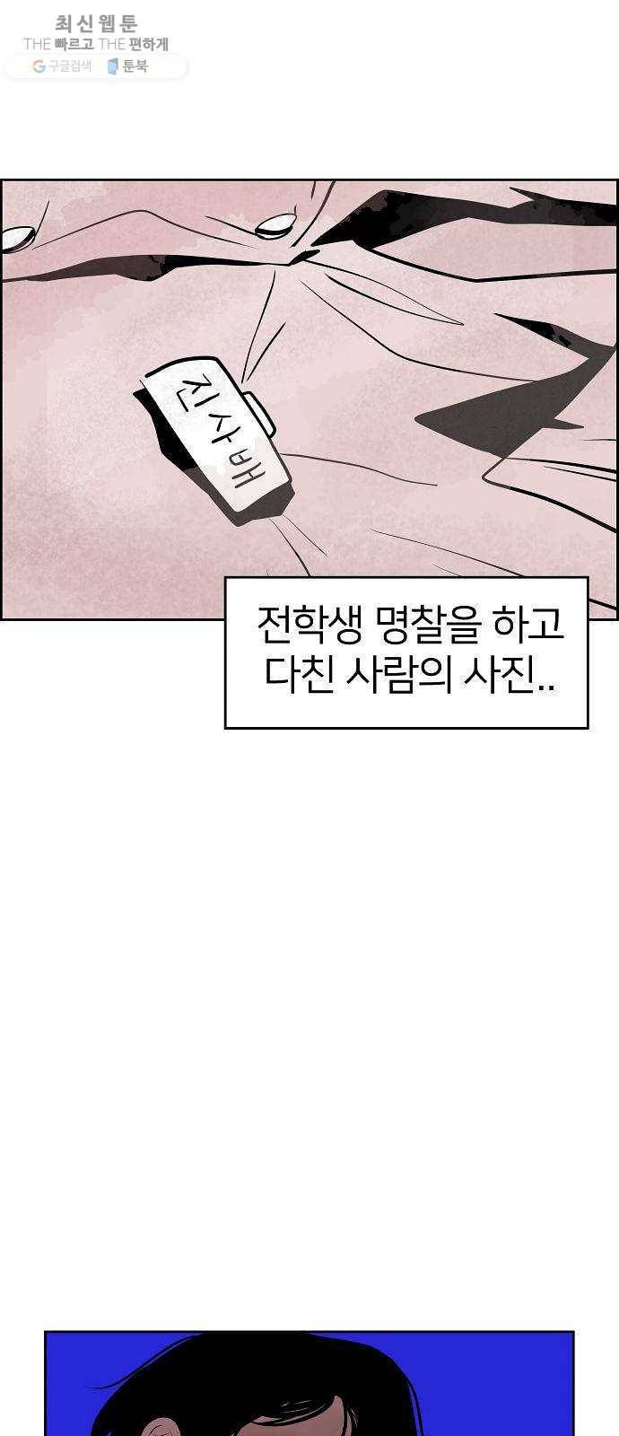 하나in세인 2화 1