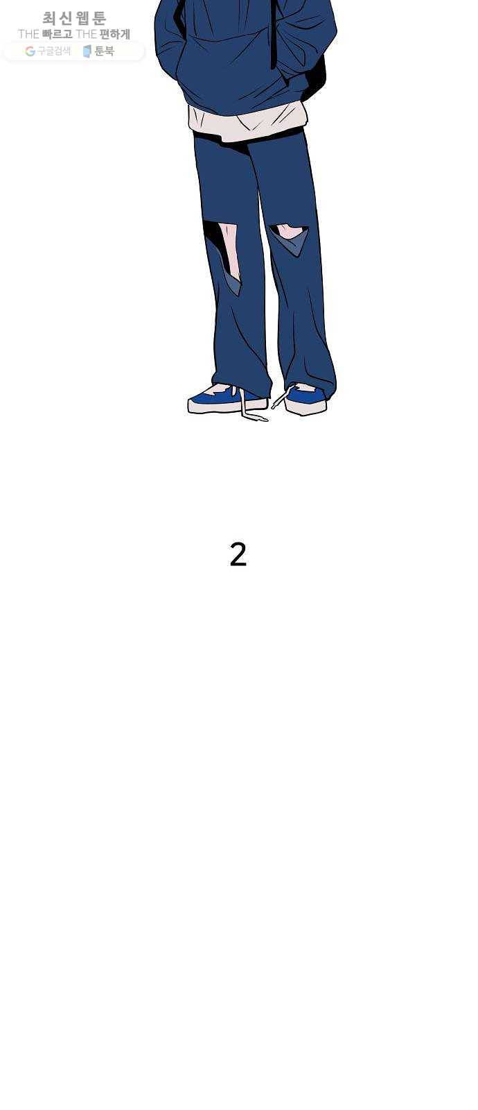 하나in세인 2화 6