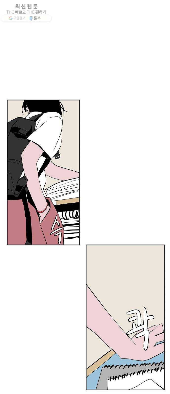 하나in세인 2화 7