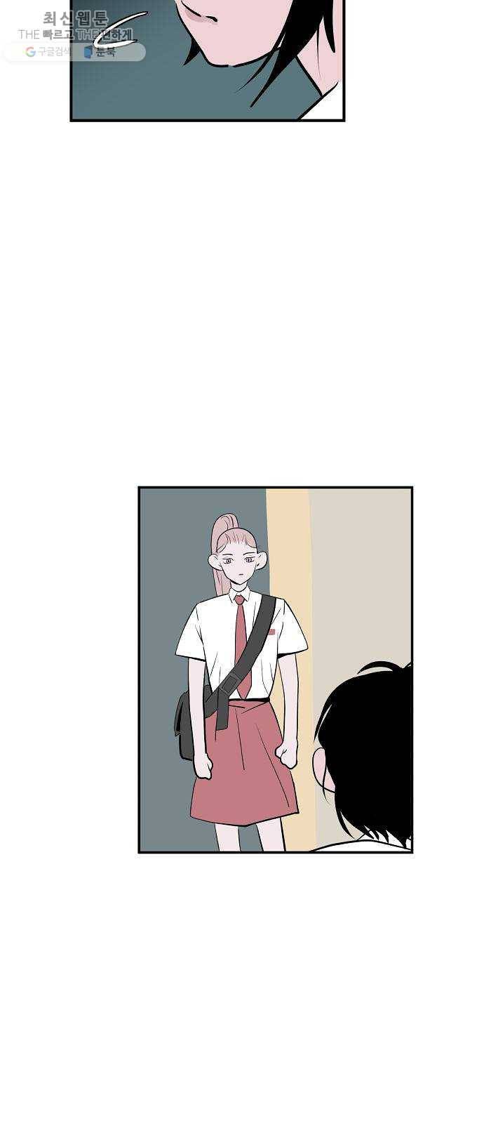 하나in세인 2화 16