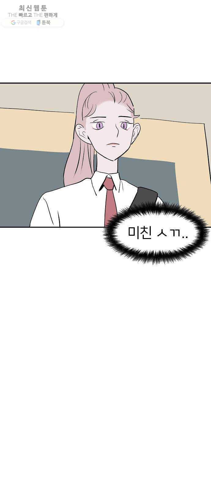 하나in세인 2화 17