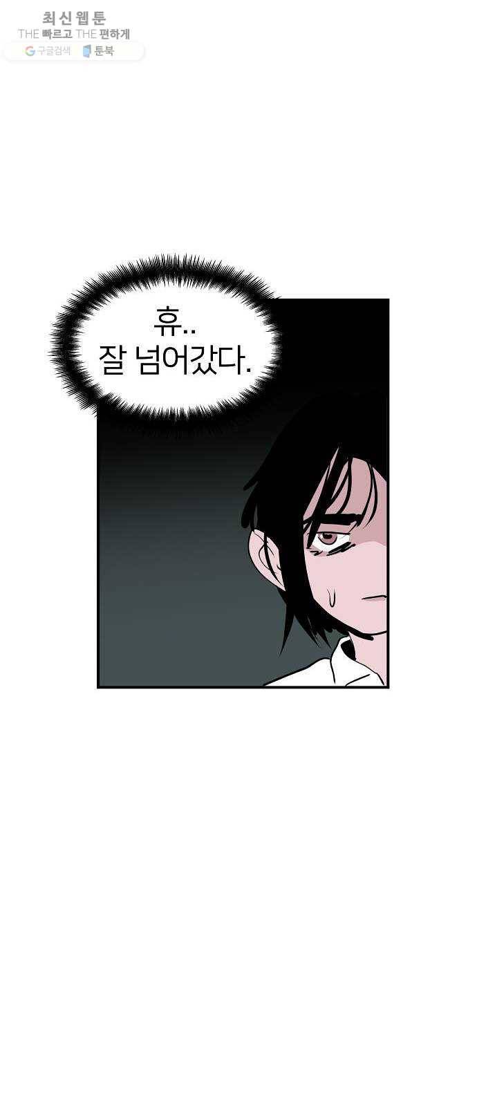 하나in세인 2화 23