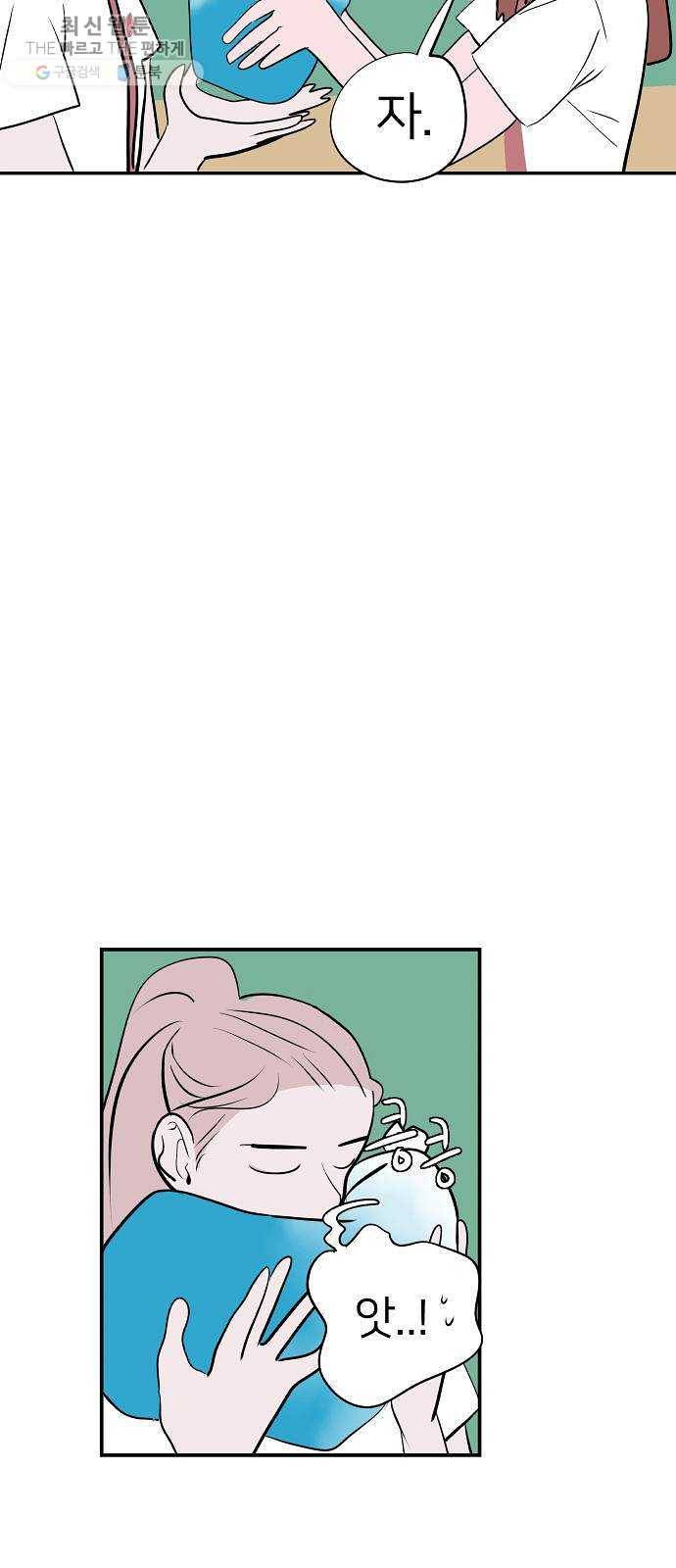 하나in세인 2화 30