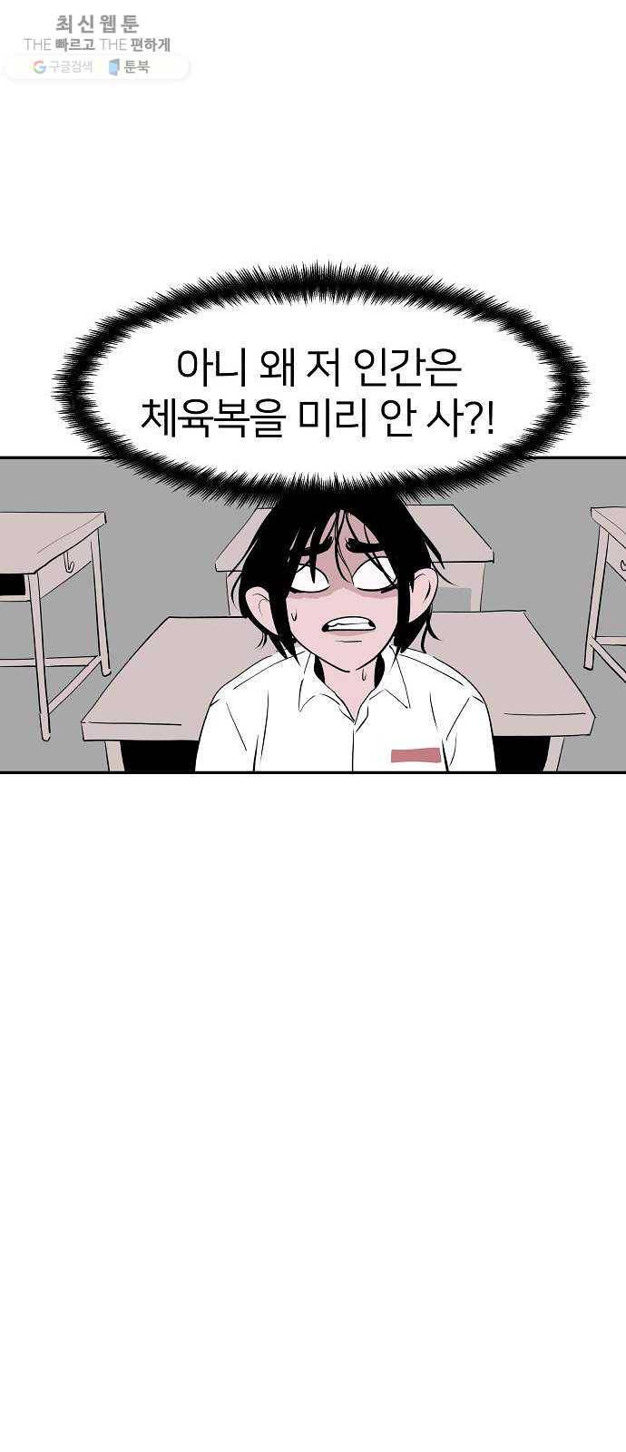 하나in세인 2화 33