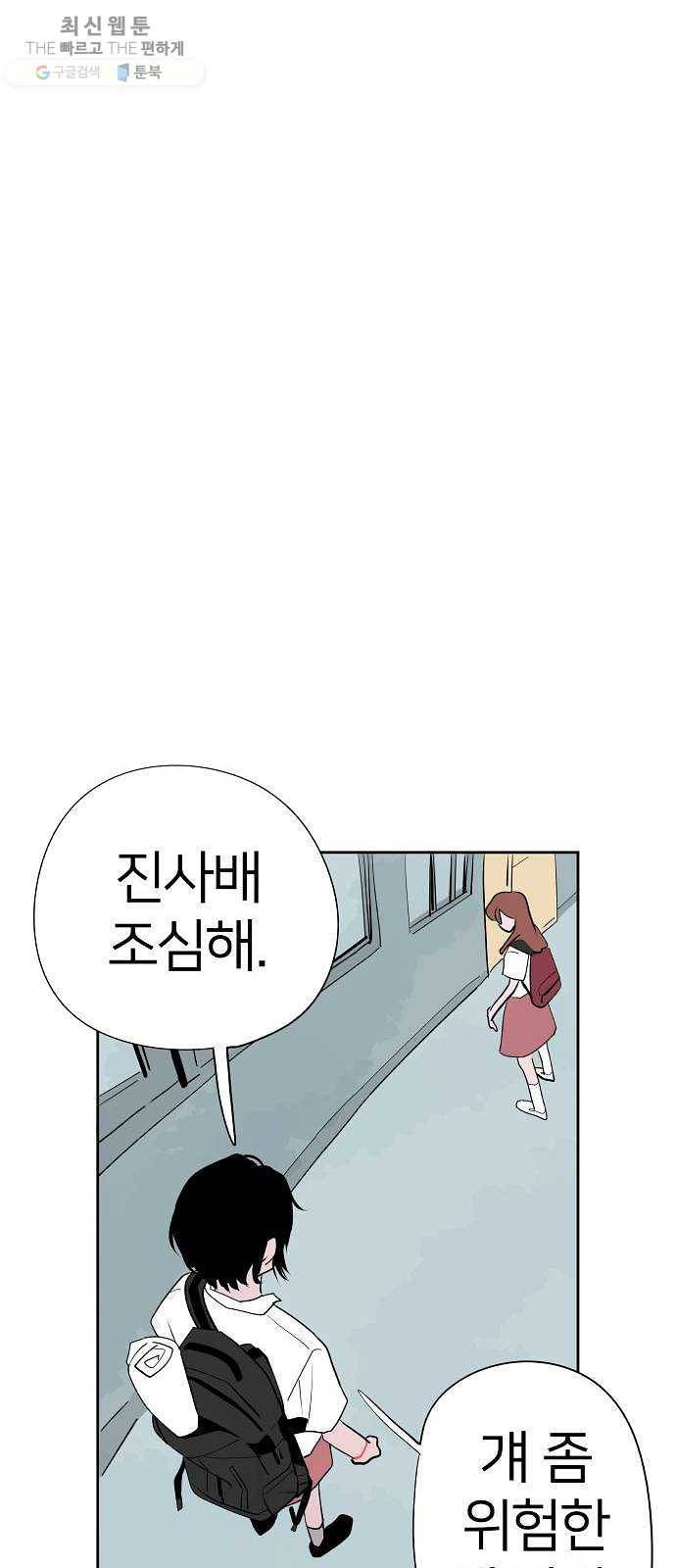 하나in세인 2화 47