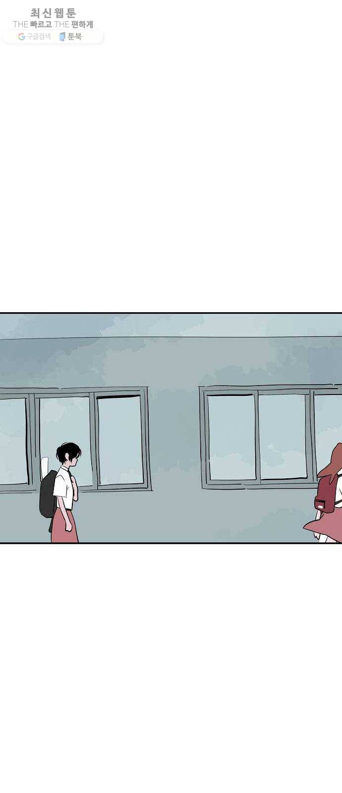 하나in세인 2화 49