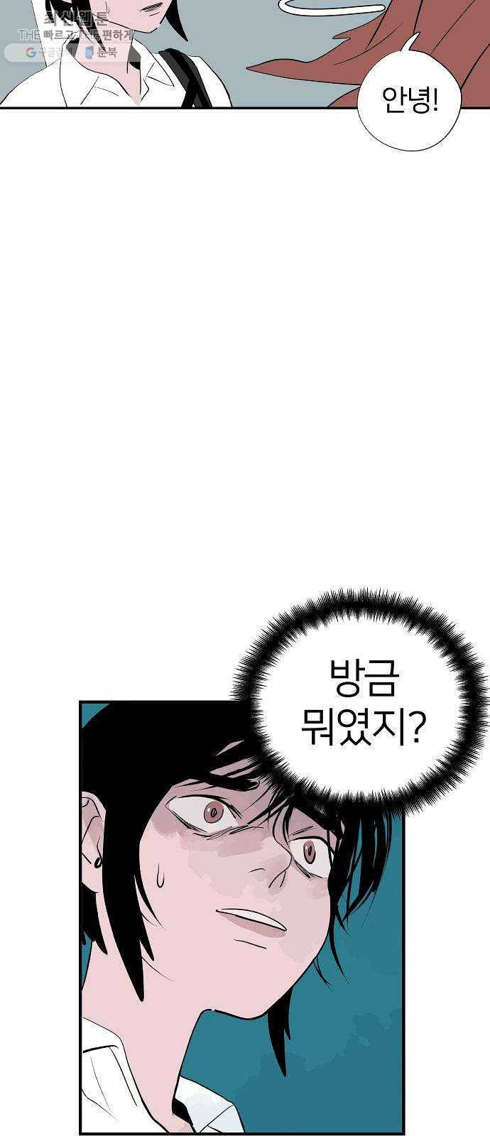 하나in세인 2화 55