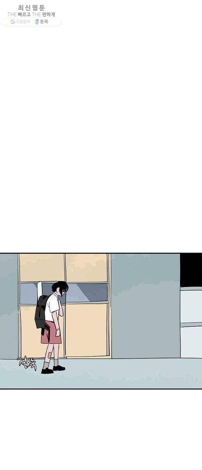하나in세인 2화 56