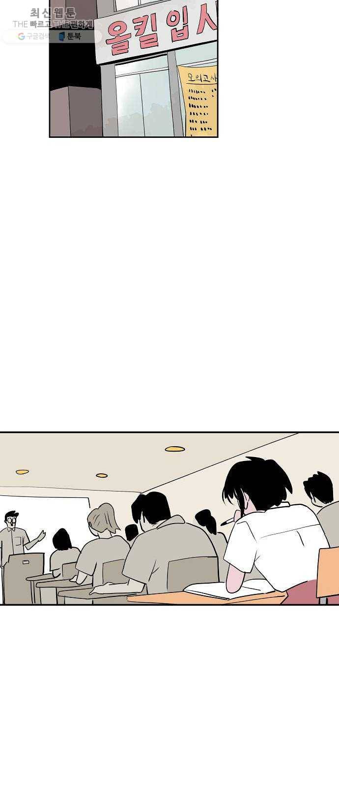 하나in세인 2화 60