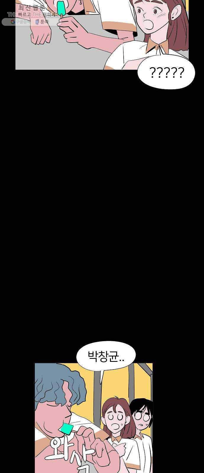 하나in세인 2화 65