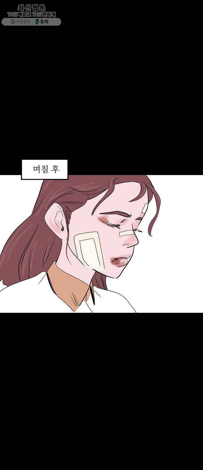 하나in세인 2화 73